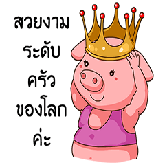 [LINEスタンプ] PIGGUL