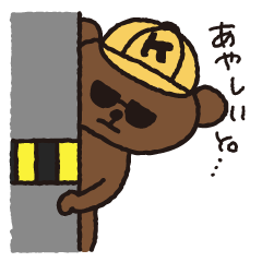 [LINEスタンプ] くまごろうの毎日