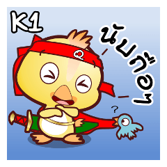 [LINEスタンプ] Master Baby QQ Thai Kung Fu Phrases1.OMS