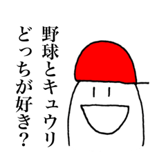 [LINEスタンプ] 赤い帽子の少年