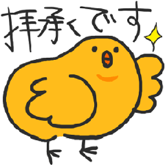 [LINEスタンプ] 敬語のひよこ
