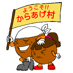 [LINEスタンプ] からあげ村のコロカラくん