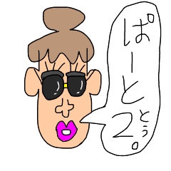 [LINEスタンプ] 口癖スタンプパート2