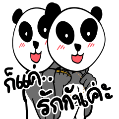 [LINEスタンプ] PANDA MASK55