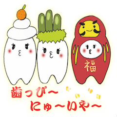 [LINEスタンプ] 歯ぁ〜たん♪2