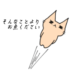 [LINEスタンプ] そんなことよりお魚ください2