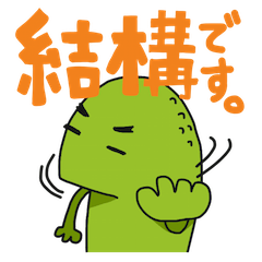 [LINEスタンプ] 漢字deおおさんしょううお
