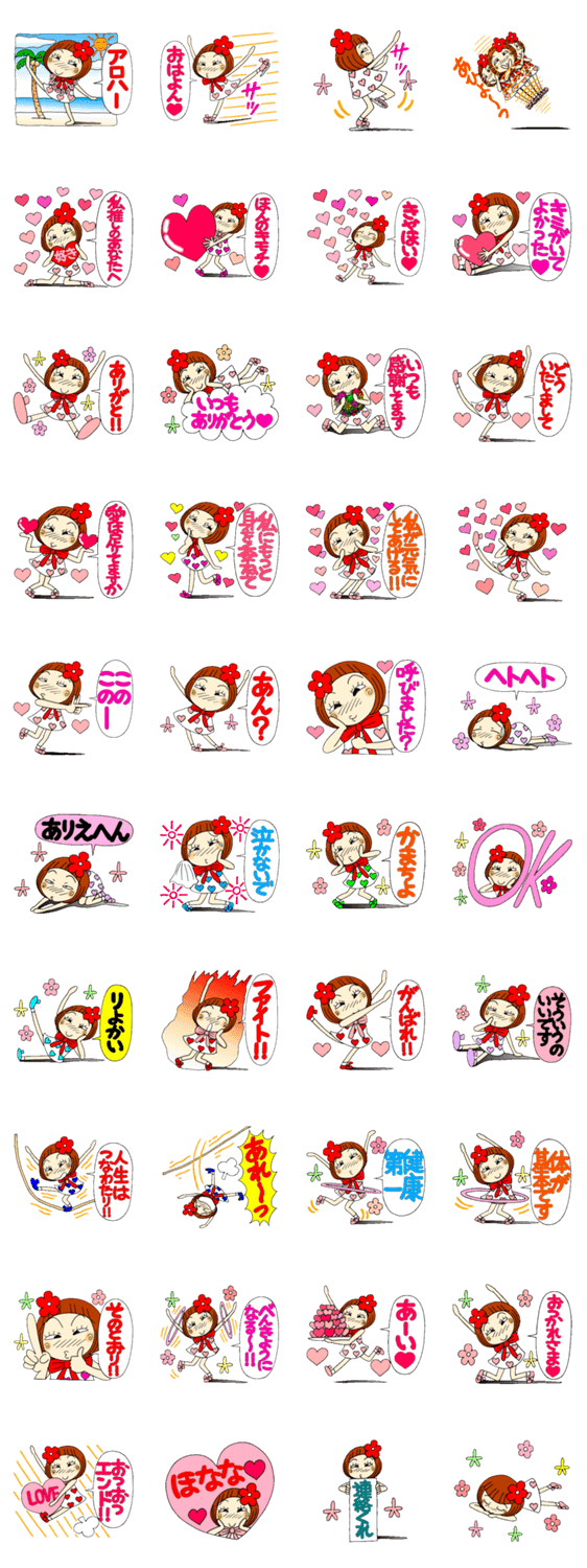 ひま子ちゃん38 ハート＆感謝パック編のスタンプ詳細