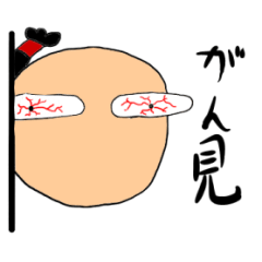 [LINEスタンプ] marugoshi samurai 2