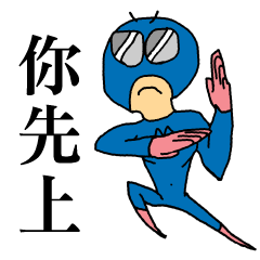 [LINEスタンプ] Mman