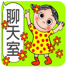 [LINEスタンプ] Let's have a chat！Have fun today！の画像（メイン）