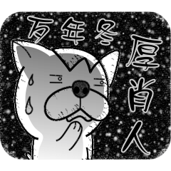 [LINEスタンプ] Rude dog