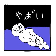 [LINEスタンプ] 不気味かわいい動物スタンプ その2
