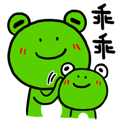 [LINEスタンプ] "WA WA"- the happy frog -Part 2