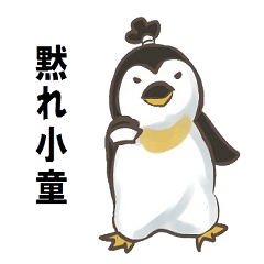 [LINEスタンプ] ペンギン丸 改の画像（メイン）