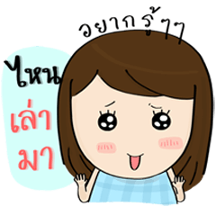 [LINEスタンプ] Norwor the Gossip Lady