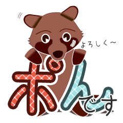 [LINEスタンプ] ポんの【いっぱい使う言葉編】