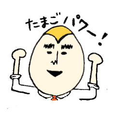 [LINEスタンプ] たまご父さん