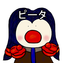 [LINEスタンプ] ピータのスタンプ