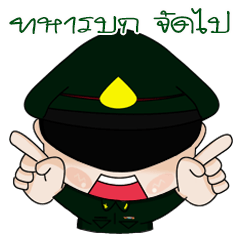 [LINEスタンプ] Cute Thai Army