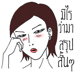 [LINEスタンプ] Powerful Woman