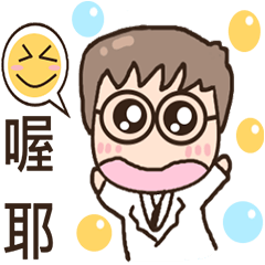 [LINEスタンプ] 3Q medicine.Support(daily life articles)