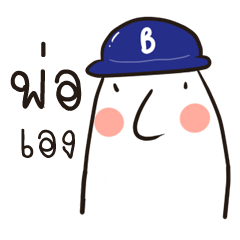 [LINEスタンプ] KhunPhor B.