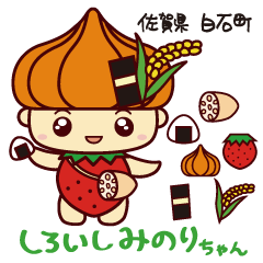 [LINEスタンプ] しろいしみのりちゃんの画像（メイン）
