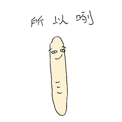 [LINEスタンプ] Swagger Worm(1) 