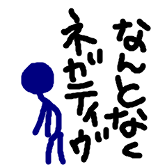 [LINEスタンプ] なんとなく今の気分 (ネガティヴ編)