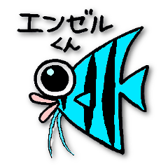 [LINEスタンプ] ネオンくんと水槽の仲間たち