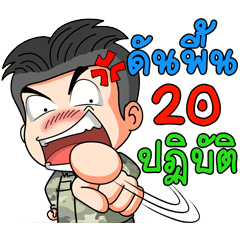 [LINEスタンプ] Freshman young soldier 1/59