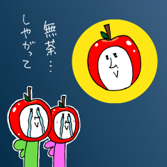[LINEスタンプ] 妖精アポーのリンゴ汁 弐式