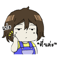 [LINEスタンプ] Kluay hom！