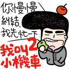 [LINEスタンプ] My Name is Annoying vol.02
