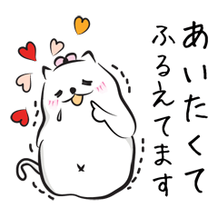 [LINEスタンプ] ねこの愛の叫び