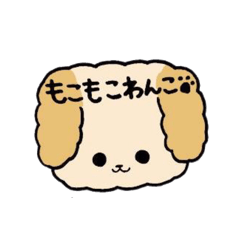 [LINEスタンプ] わたしのふわふわわんこ
