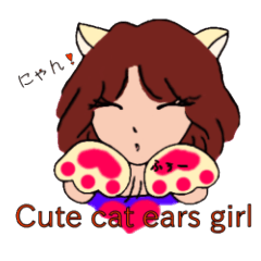 [LINEスタンプ] 可愛い猫耳少女