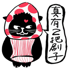 [LINEスタンプ] How about~Hello Cat