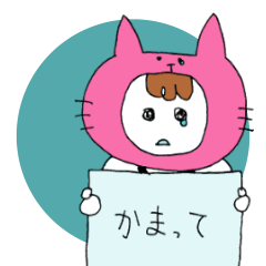 [LINEスタンプ] どうも、ねこたです。 