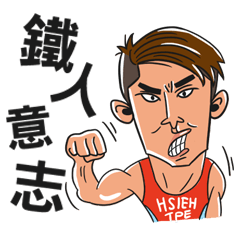 [LINEスタンプ] Sam's Triathlon Funtime