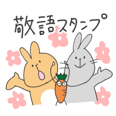 [LINEスタンプ] こるとぽろんの敬語スタンプ