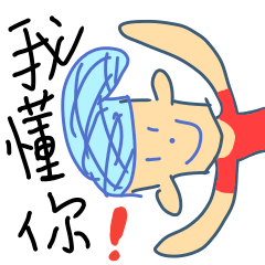 [LINEスタンプ] Very ugly man
