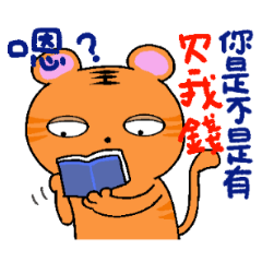 [LINEスタンプ] Obediently Tiger