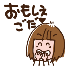 [LINEスタンプ] 仙台弁のざんぎり子