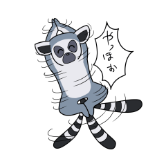 [LINEスタンプ] 激しいワオキツネザル