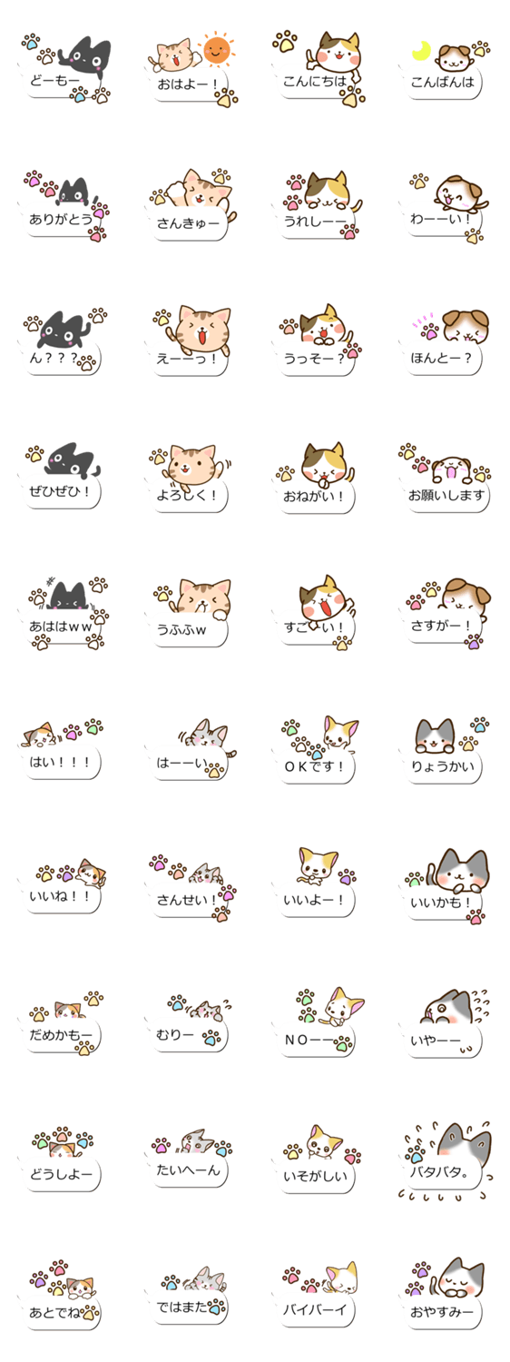 吹き出しネコさんのスタンプ詳細