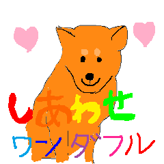 [LINEスタンプ] 幸せワンダフル