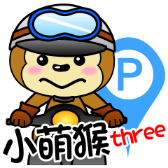 [LINEスタンプ] adorkable monkey 3