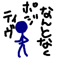 [LINEスタンプ] なんとなく今の気分 (ポジティヴ編)